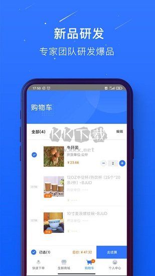 蜀海星选APP v1.0.0截图1