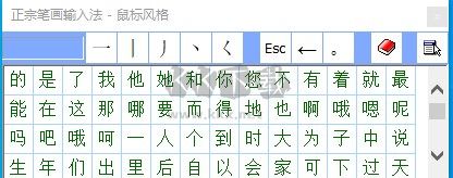 正宗笔画输入法2024最新版