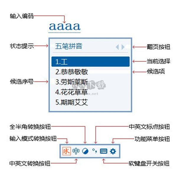 冰凌输入法2024官方正版