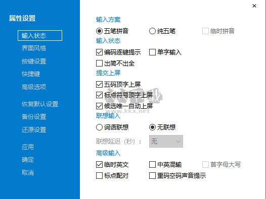 冰凌输入法2024官方正版