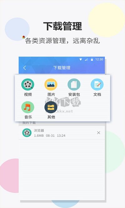 fast浏览器2024官方安卓版 v1.3.1截图2