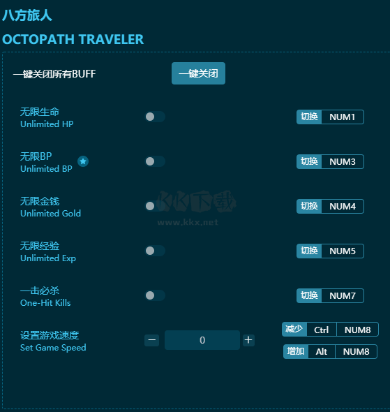 八方旅人八项风灵月影修改器