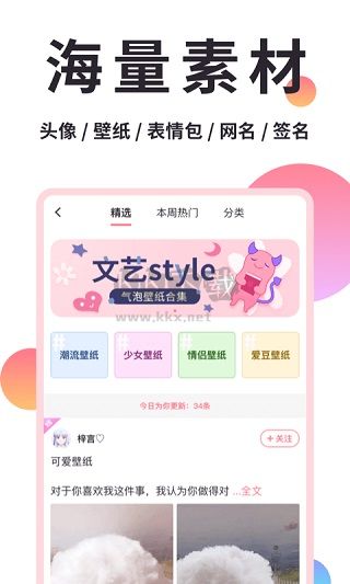 小精灵美化包app官网免费版最新 v6.8.0截图2