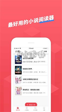 小小追书app官方正版最新