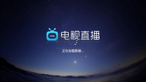 糖意电视TV高清去广告版