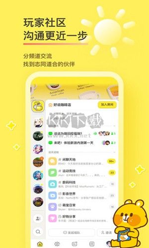 好说app官方正版最新