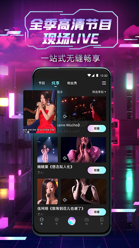 中国好声音app安卓版最新