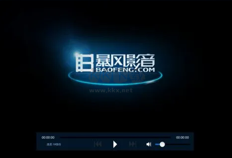 暴风影音(免广告)PC端官方版2024新版