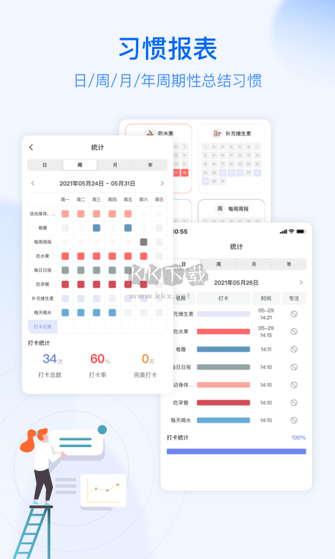 朝暮计划app官方版