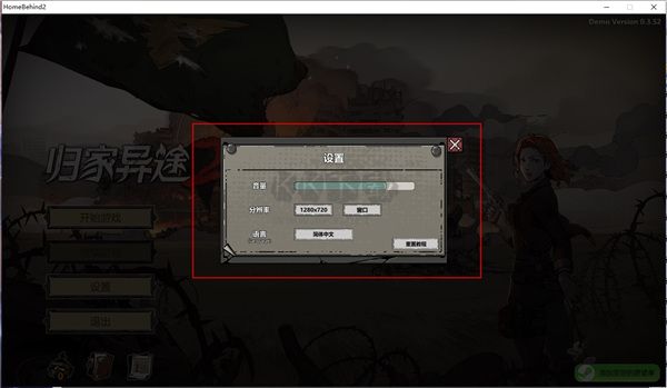 归家异途2革命steam破解版客户端