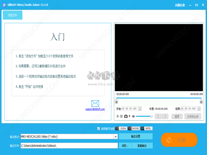 GiliSoft Video Editor PC官网版下载