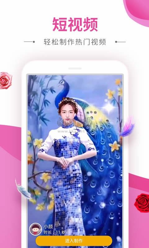 动感秀app音乐相册