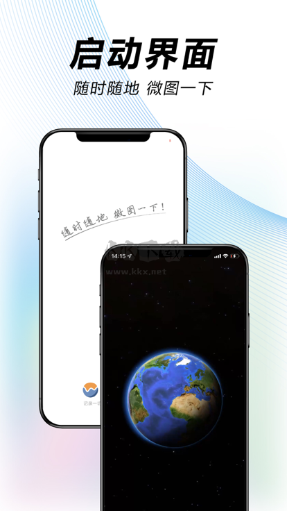 水经微图2024最新版 v5.0.0截图1