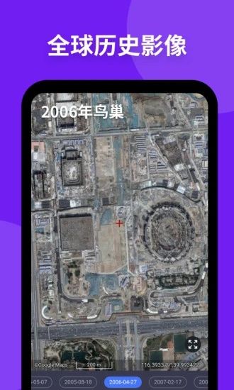 神州卫星地图2024最新高清版