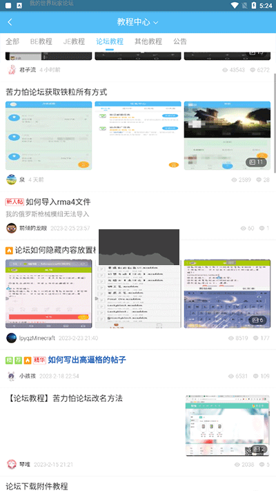 苦力怕论坛app官方版2024最新 v4.0.0截图1