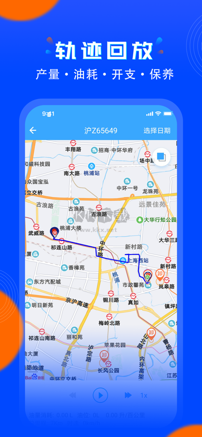 安智连定位器app官方正版 v8.16.1截图1