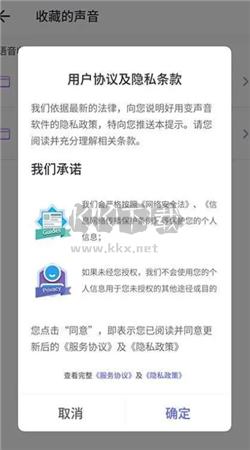 keke语音app安卓官方版最新