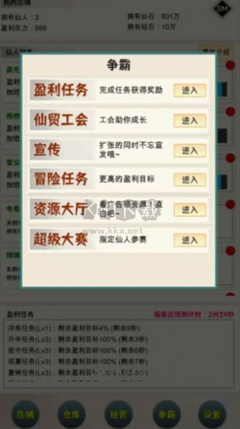 给我点刺激2024最新版