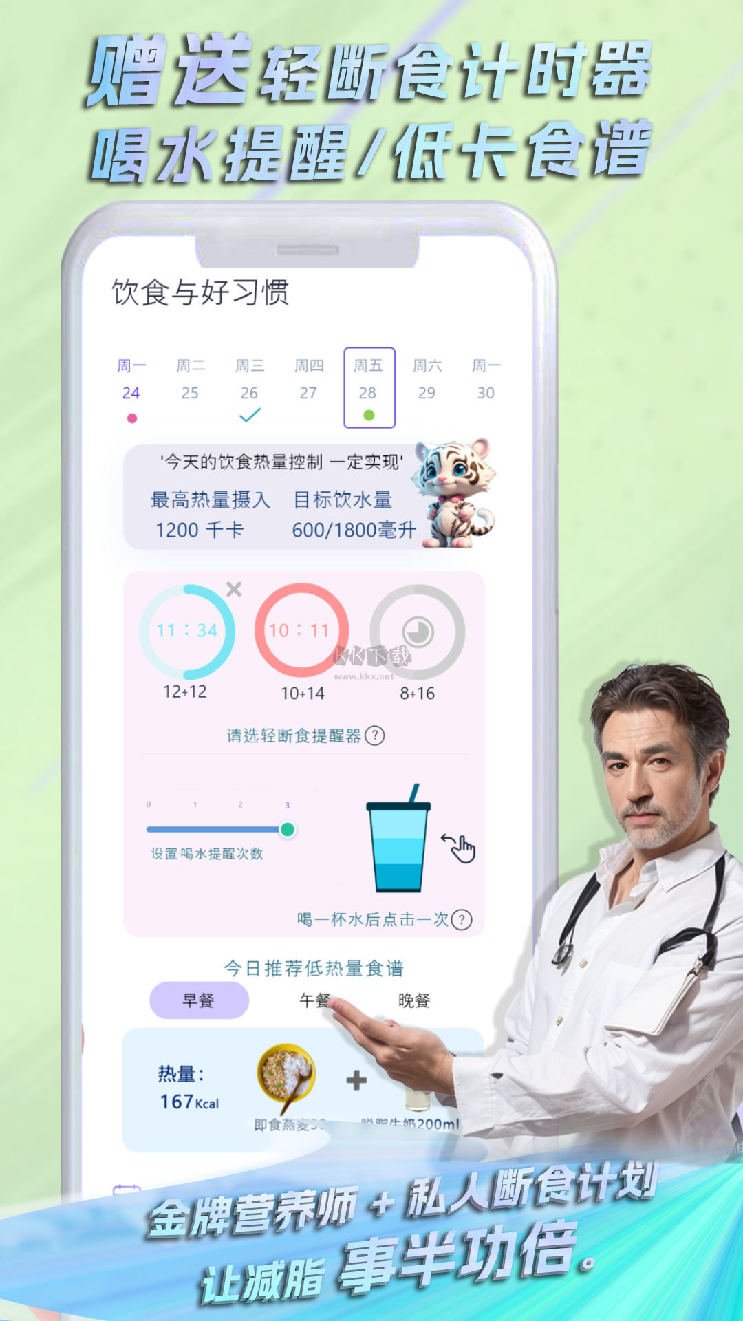 懒人轻运动2024安卓手机版 v1.0.3截图1