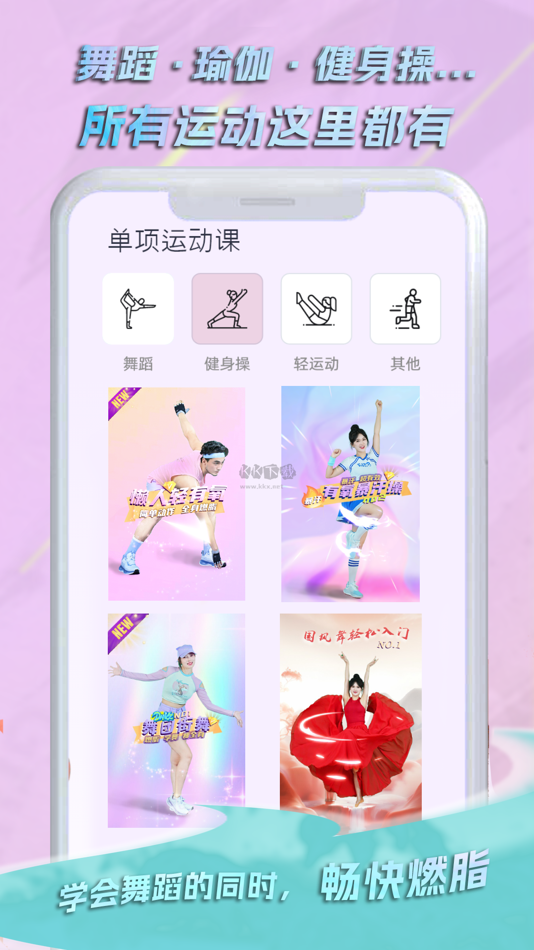 懒人轻运动2024安卓手机版 v1.0.3截图2