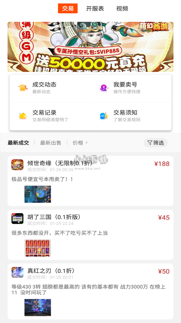 bt游戏极速版app最新版 v8.4.7截图1