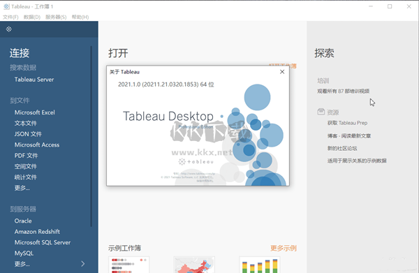 Tableau Desktop数据可视化