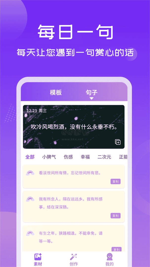 照片加文字app官方版最新