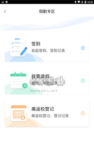 木马课堂APP