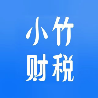 小竹财税APP v2.0.1