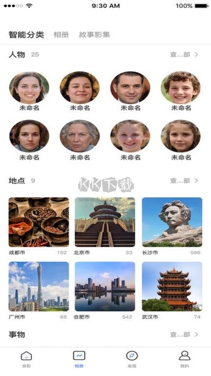 亲影相册APP