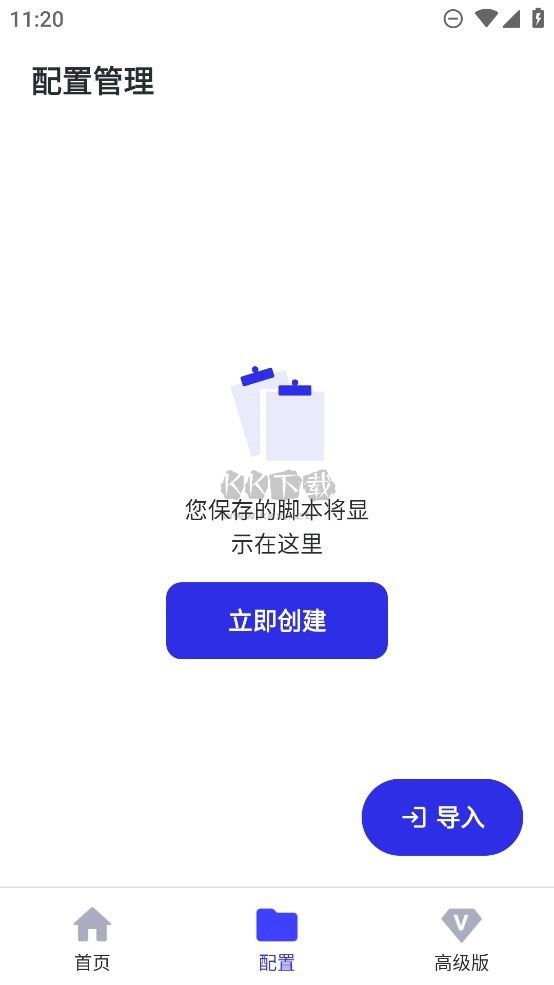 GC自动点击器免费版