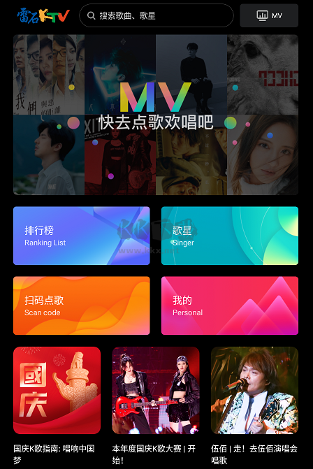 雷石KTV K歌APP