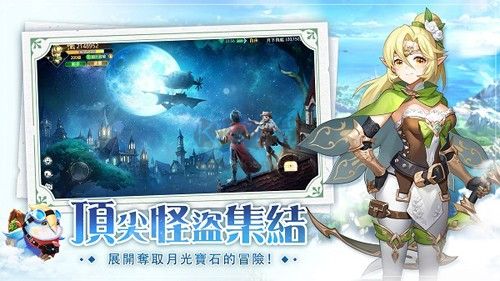 月光魔盗团手机版