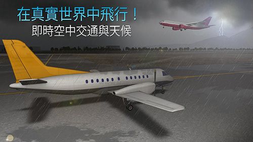 航空公司指挥官正版