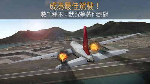 航空公司指挥官正版