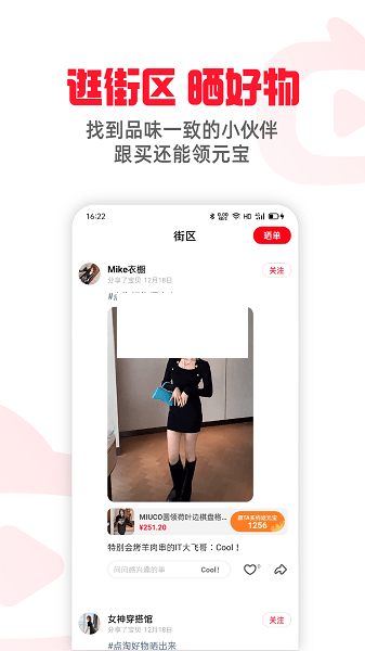 点淘APP