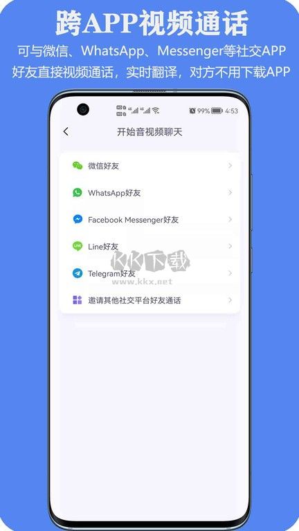 亲爱的翻译官APP