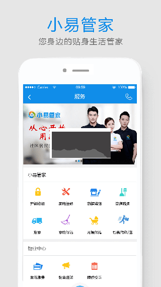 易家人APP