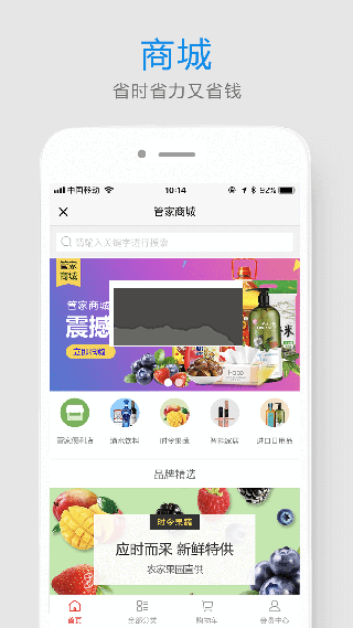 易家人APP