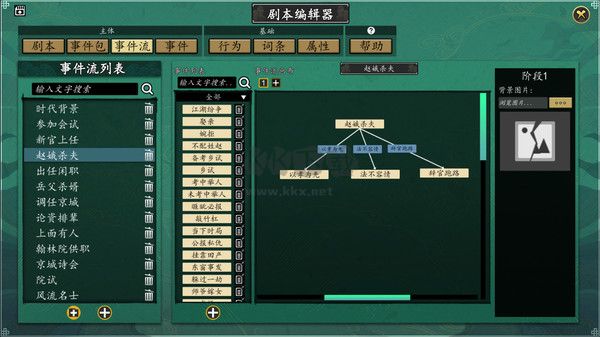 浮生箓steam版客户端PC游戏
