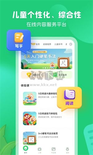 简小知app