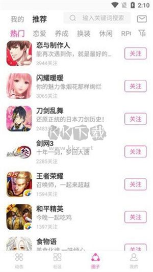 AO3二次元社交APP