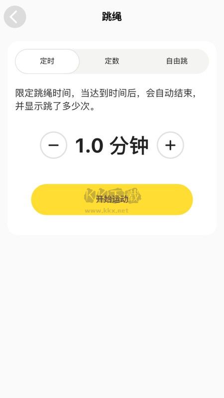 运动王国APP