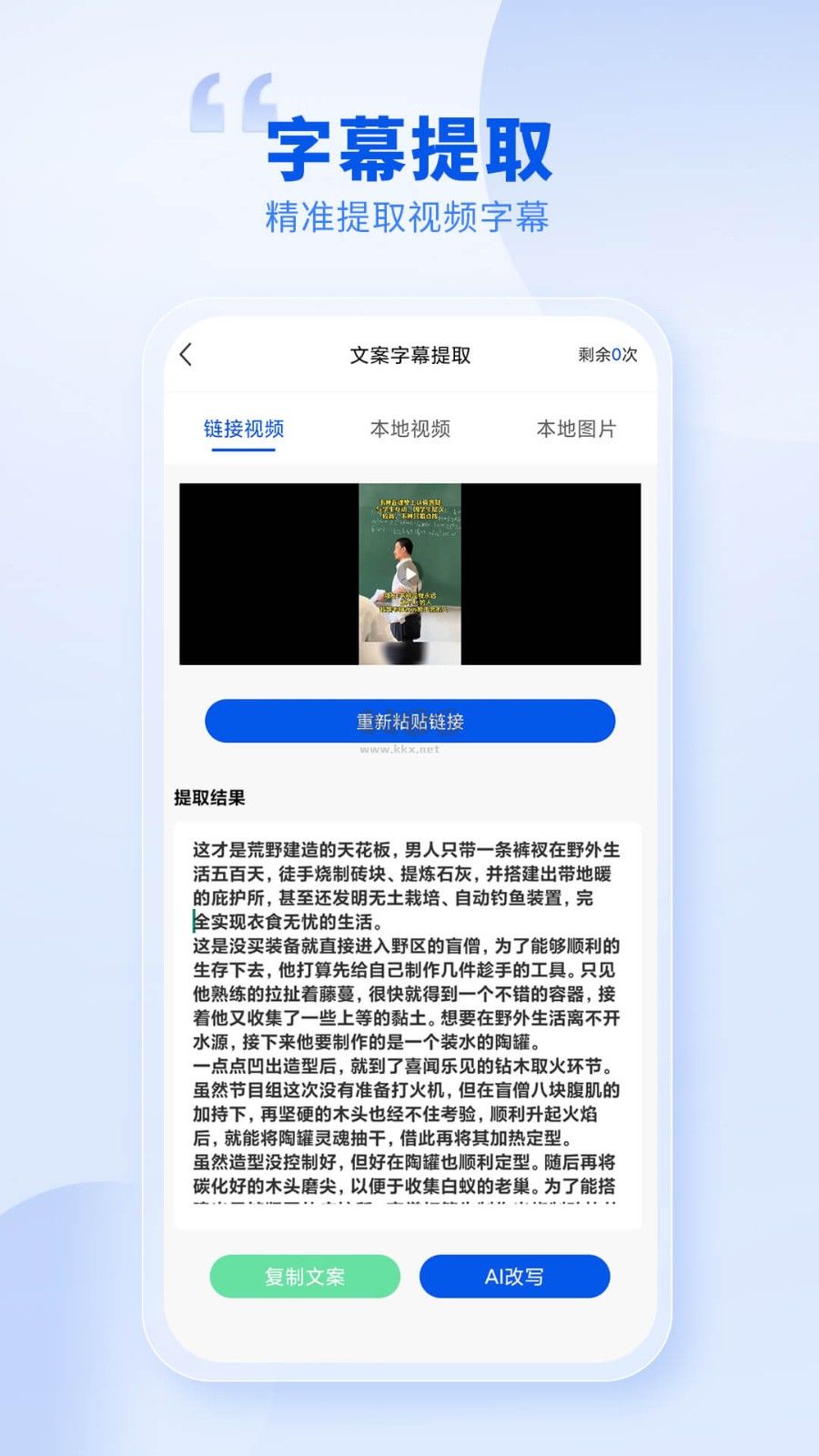 创作喵APP