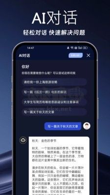AI写作岛APP