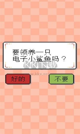 我的小鲨鱼无限资源版