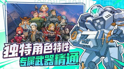 特攻纪元2024最新版