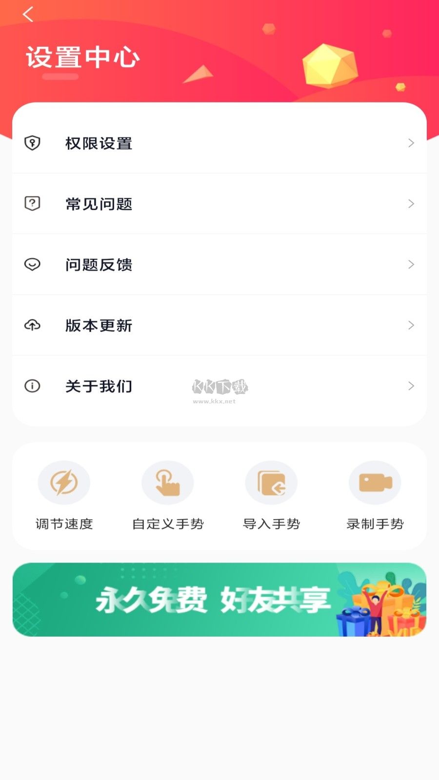 千手自动点击连点器APP