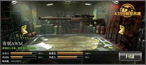 创世兵魂手游最新版