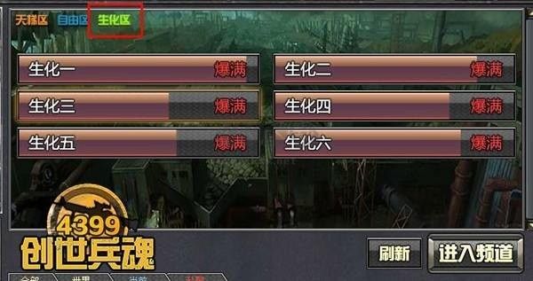 创世兵魂手游最新版